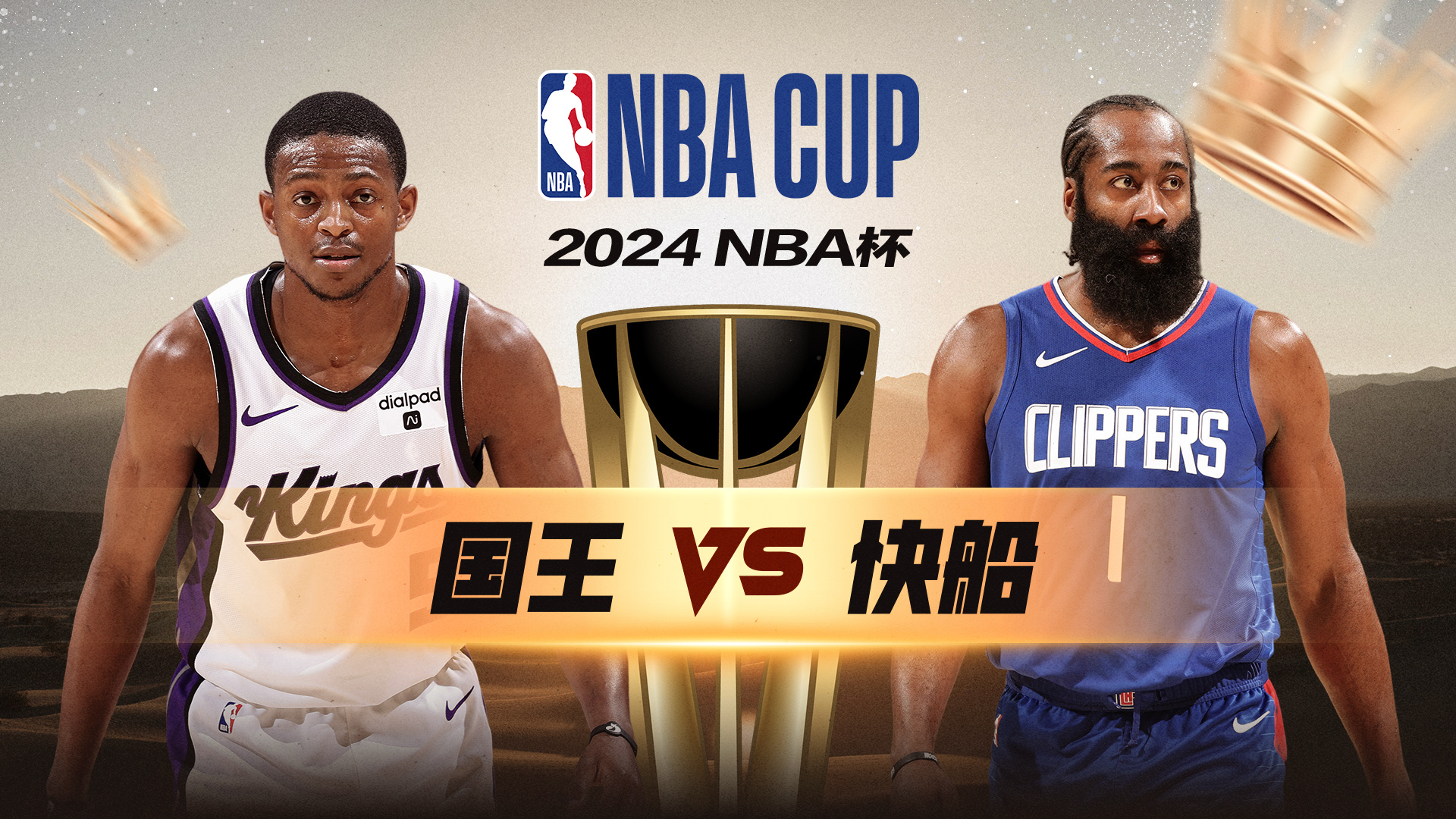 场NBA焦